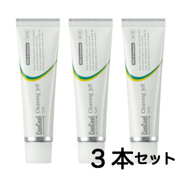 【送料無料】 ウエルテック コンクール クリーニングジェル ソフト 40g 3本 歯磨き粉 歯みがき 歯周病 歯槽膿漏 ホワイトニング