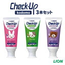 チェックアップ コドモ check up kodomo 歯磨き粉 60g入3本 セット ストロベリー・グレープ・アップル 子供 歯みがき 虫歯予防 歯周病 歯槽膿漏 (2)