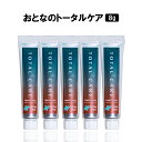 【GW限定価格】GC ジーシー おとなのトータルケア歯みがきジェル 8g 5本 フッ素1450ppm 歯科専売 歯科医院用 歯みがき ハミガキ ジェル..