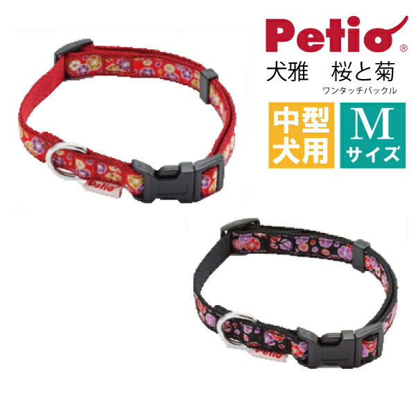 犬用 首輪 中型犬 犬雅 桜と菊 M 可愛い おしゃれ 送料無料