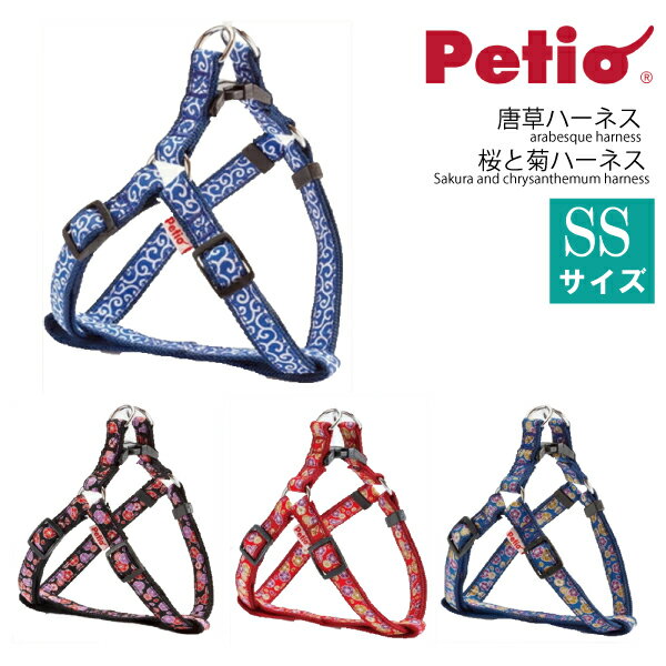 犬用 ハーネス 犬雅 桜と菊 唐草 SS ブルー ブラック レッド 可愛い おしゃれ 送料無料