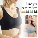 ノンワイヤーブラ ブラジャー 女性 下着 ナイトブラ レース カップ付 セクシー かわいい プレゼント 送料無料 (1)