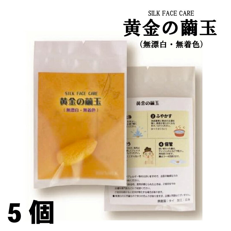 楽天市場】黄金 まゆ玉の通販 楽天市場】黄金 まゆ玉の通販