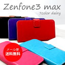 【送料無料】Zenfone 3 Max ケース ZC520TL 高級皮革風!レザー 手帳型ケース 便利なカードケース付き zenfone3Max ゼンフォン3マックス レザー スマホケース カバー (A)