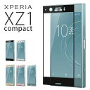 XPERIA XZ1 Compact フィルム 強化ガラス 全画面 保護 液晶 9H ガラスフィルム SO-02K エクスペリア 強化 ガラス フィルム 画面 液晶 保護フィルム ラウンドエッジ 飛散防止 薄い 硬い送料無料 docomo au sofbank UQ SIMフリー(A)