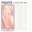 AQUOS sense3 フィルム plus フィルム ブルーライトカット 液晶 保護 画面 マット 保護シール SH-02M SHV45 SHV46 PET フィルム 画面 液晶 保護フィルム 薄い ブルーライトカット サラサラ 光沢 透明 クリア