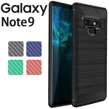 GALAXY note9 ケース SC-01L SCV40 カーボン調 TPU スマホ カバー ソフトケース シンプルでかっこいい 薄型 ギャラクシー サムスン スマホカバー さらさら ケース 放熱 持ちやすい シンプル ケース