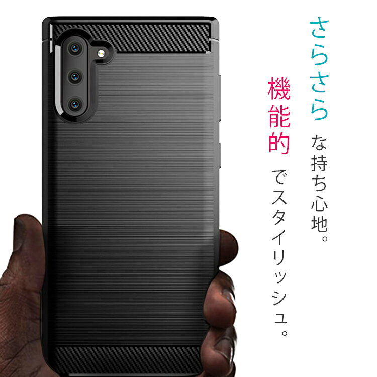 Galaxy Note10+ ケース Note10 plus スマホケース カーボン調 TPU ソフトケース 薄型 スマホカバー さらさら 放熱 シンプル SC-01M SCV45 ノート10プラス ギャラクシー