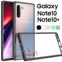 Galaxy Note10+ ケース Note10 plus 背面クリア 側面TPU バンパー カバー クリア おしゃれ 耐衝撃 シンプル スマホケース 背面プラスチック ハイブリット TPU 枠 ソフト カバー