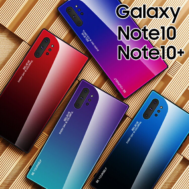 Galaxy Note10 ケース Note10 plus きれい かわいい スマホケース 背面ガラス TPU ソフト シンプル おしゃれ ギャラクシー ノート10 背面 ガラス スマホケース きれい 色調 スマホカバー ハイブリット 素材 ケース