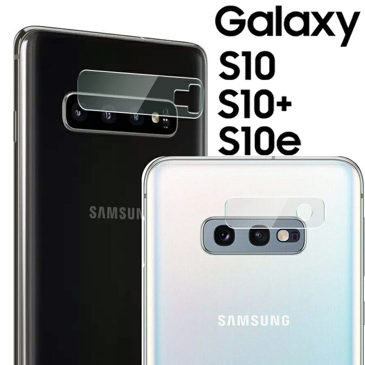 Galaxy S10 カメラ フィルム 保護 S10+ pl