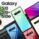 Galaxy S10 ケース S10 plus プラス きれい かわいい スマホケース 背面ガラス TPU ソフト シンプル おしゃれ ギャラクシー S10e SC-03L SC-04L SCV41 SCV42 背面 ガラス スマホケース きれい 色調 スマホカバー ハイブリット 素材 ケース(A)