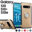 スマホリング Galaxy S10 ケース S10+ plus プラス カーボン調 リング 付 かっこいい TPU PC スマホケース 落下防止機能付き ギャラクシー S10e SC-03L SC-04L SCV41 SCV42 送料無料 docomo au sofbank UQ SIMフリー(A)