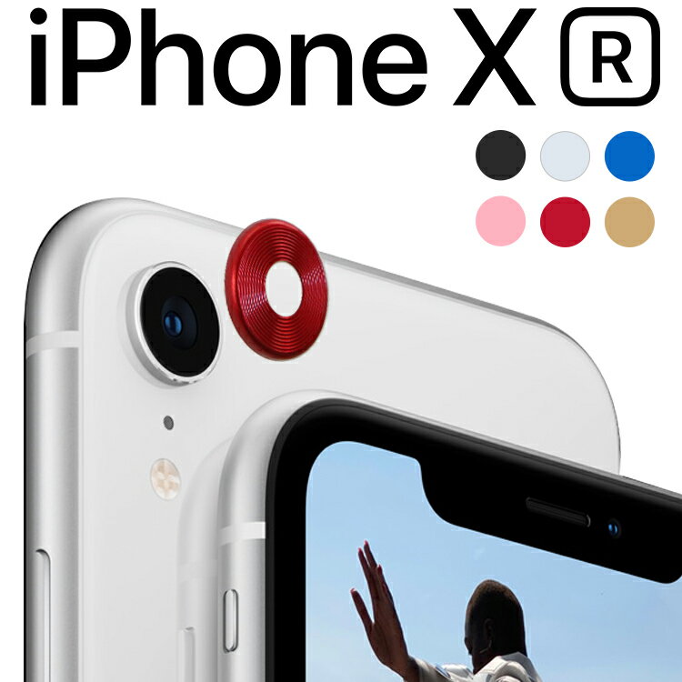 iPhoneXR カメラ 保護 アルミ レンズ 