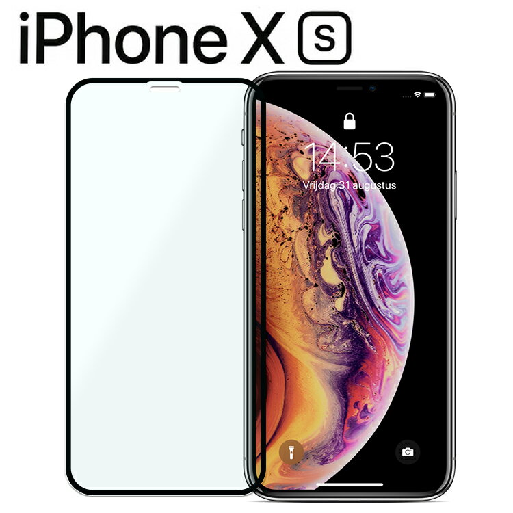 iPhone XS フィルム ガラス 全面 保護フィルム 9H アイフォンxs アイフォンテンエス 強化ガラスフィルム 送料無料 強化 ガラス フィルム 画面 液晶 保護フィルム ラウンドエッジ 飛散防止 薄い 硬い (A)