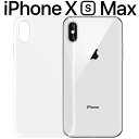 iPhoneXS Max ケース クリア TPU スマホ カバー ソフト ケース 透明 シンプル 薄型 アイフォン テンエス クリア 透明 スマホカバー しっとり質感 落としにくい スマホケース シンプル 薄い 持ちやすいケース (A)