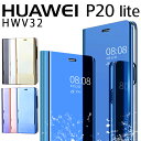 HUAWEI P20 lite ケース 手帳型 ケース ミラー カバー 美しい 光沢 薄くて 使いやすい 半透明 コーティング 鏡 カバー HWV32 ANE-LX2 ファーウェイ きれい スタンド機能 背面 PU レザー しっとり質感 手帳型ケース スマホケース 耐衝撃 スマホカバー(A)