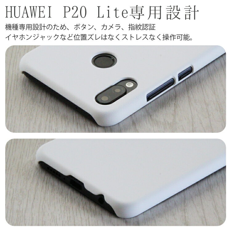 HUAWEI P20 lite ケース シンプ...の紹介画像3