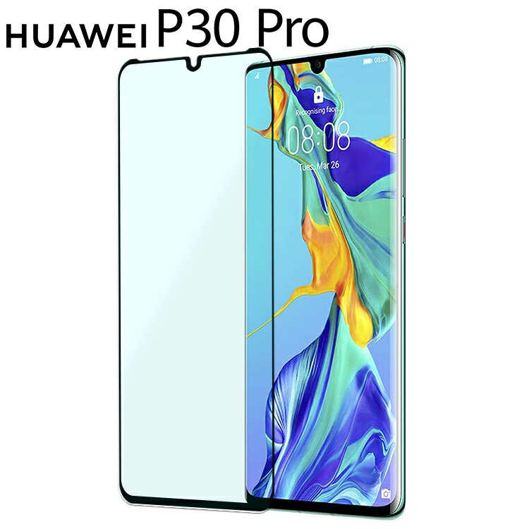 HUAWEI P30 Pro フィルム ガラス 全面 保護 9H 貼りやすい 液晶フィルム ファーウェイ ライト HW-02L 強化 ガラス フィルム 画面 液晶 保護フィルム ラウンドエッジ 飛散防止 薄い 硬い送料無料 1