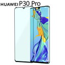 HUAWEI P30 Pro フィルム ガラス 全面 保護 9H 貼りやすい 液晶フィルム ファーウェイ ライト HW-02L 強化 ガラス フィルム 画面 液晶 保護フィルム ラウンドエッジ 飛散防止 薄い 硬い送料無料