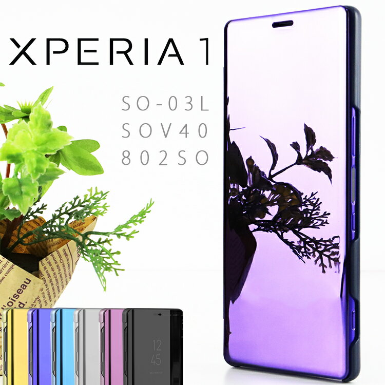 Xperia1 ケース 手帳型 ミラー スマホ