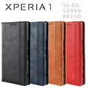 Xperia1 ケース 手帳 おしゃれ アンティーク レザー