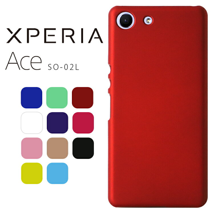 XPERIA Ace SO-02L ケース ハード シンプル