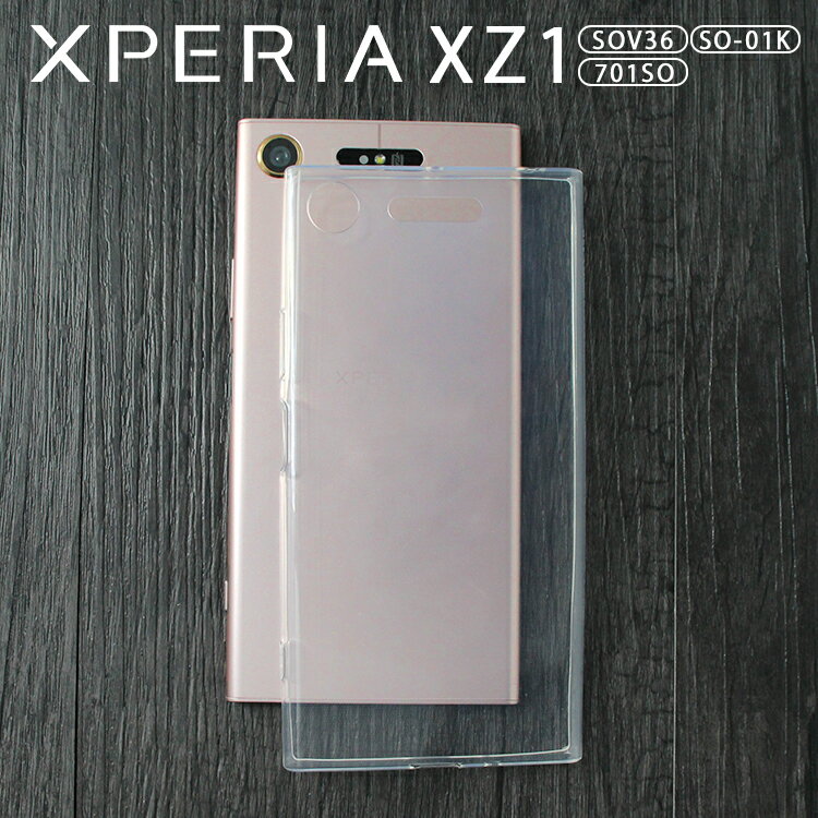 XPERIA XZ1 ケース クリア TPU スマホ カ