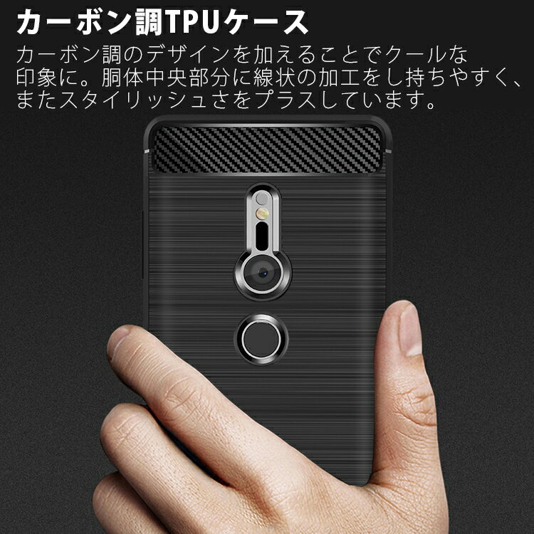 XPERIA XZ2 ケース カーボン調 TPU スマホ カバー ソフトケース シンプルでかっこいい スタイリッシュ 薄型 SO-03K SOV37 702SO エクスペリア スマホカバー さらさら ケース 放熱 持ちやすい シンプル ケース(A)