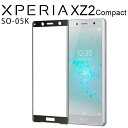 XPERIA XZ2 Comoact フィルム 全画面保護 強化ガラスフィルム 液晶フィルム 9H エクスペリア sony SO-05K 強化 ガラス フィルム 画面 液晶 保護フィルム ラウンドエッジ 飛散防止 薄い 硬い (A)