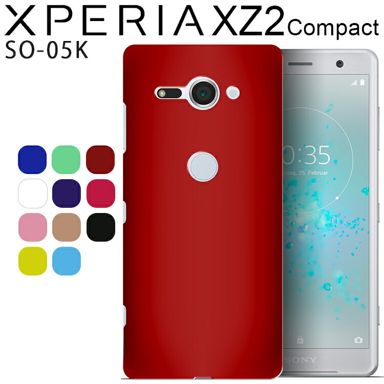 XPERIA XZ2 Compact ケース シンプル ハード プラスチック スマホ カバー エクスペリア コンパクト 薄型 SO-05K さらさら スマホケース しっとり質感 スマホカバー ブラック ホワイト レッド などカラー豊富 (A)