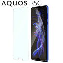 AQUOS R5G フィルム PET フィルム 画面 液晶 保護フィルム 薄い 選べるフィルム 透明 クリア SH-51A アクオス R5G シャープ