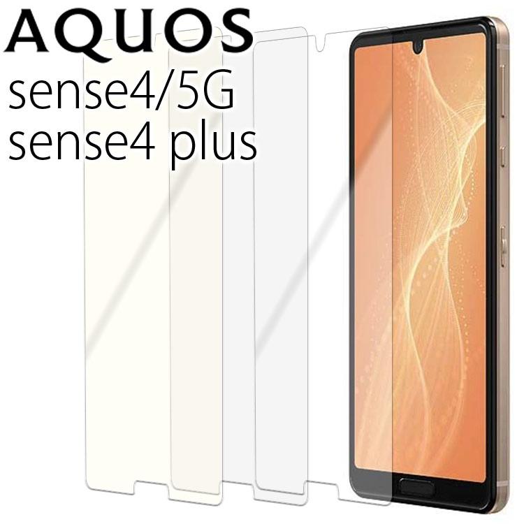 AQUOS sense4 フィルム AQUOS sense5G フィ