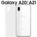 Galaxy A21 ケース galaxya20 スマホケース クリア TPU ソフト スマホ カバー 透明 シンプル 薄型 透明 ギャラクシー a21 / a20 SC-42A SCV49 SC-02M SCV46