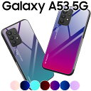 Galaxy A53 5G ケース スマホケース 背面 グラデーション ガラス ハイブリット ケース TPU ソフトきれい SC-53C SCG15 ギャラクシー a5..