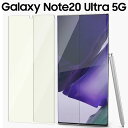 Galaxy Note20 Ultra フィルム ブルーライトカット PET フィルム ノングレア つや消し マット 透明 クリア SC-53A SCG06 ギャラクシーノート20ウルトラ 5G サムスン