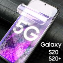 Galaxy S20 フィルム 5G ソフト フィルム galaxy s20 液晶 保護フィルム SC-51A SC-52A フィルム 全面保護 透明 クリア ギャラクシー S20プラス サムスン