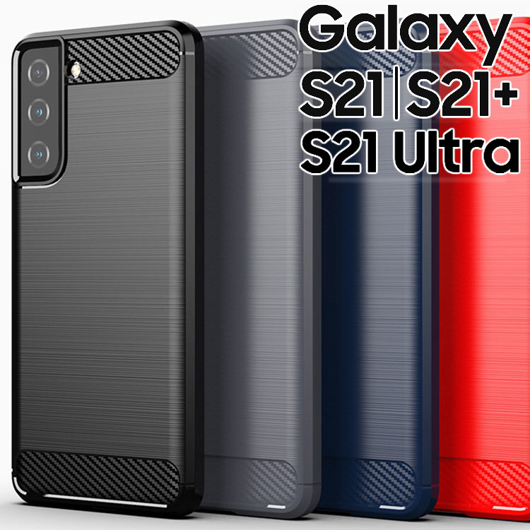 Galaxy S21 ケース galaxy S21 5G S21Ultra スマホケース カーボン調 TPU スマホ カバー ソフトケース 耐衝撃 薄型 さらさら ケース 放熱 シンプル ギャラクシー SC-51B SCG09 SCG10 SC-52B サムスン