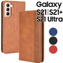 Galaxy S21 ケース 手帳 galaxy S21 5G S21Ultra 手帳型ケース おしゃれ アンティーク レザー カード収納 レザー 合皮 シンプル 北欧風 ギャラクシー SC-51B SCG09 SCG10 SC-52B サムスン