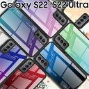 Galaxy S22 ケース 5G S22 Ultra スマホケース 背面 グラデーション ガラス ハイブリット ケース TPU ソフトきれい SC-51C SCG13 SC-52C SCG14 ギャラクシーS22 ウルトラ サムスン