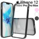 iPhone12 ケース iPhone12 mini ケース Pro Max スマホケース 耐衝撃 シンプル スマホケース カバー 背面 ハイブリット TPU 枠 ソフト カバー 背面クリア 側面TPU バンパー カバー クリア おしゃれ スマート スマホ アイフォン12 プロ マックス アップル