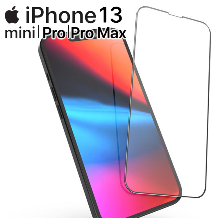 iPhone13 フィルム iPhone13 mini フィルム Pro Max 強化 ガラス フィルム 画面 液晶 保護フィルム ラウンドエッジ 飛散防止 薄い 硬い アイフォン13ミニ プロ マックス アップル