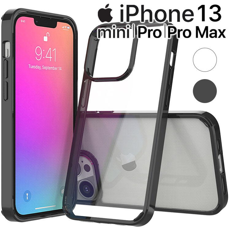iPhone13 ケース iPhone13 mini ケース Pro Max スマホケース 耐衝撃 シンプル スマホケース カバー 背面 ハイブリット TPU 枠 ソフト カバー 背面クリア 側面TPU バンパー カバー クリア おしゃれ スマート スマホ アイフォン13ミニ プロ マックス アップル