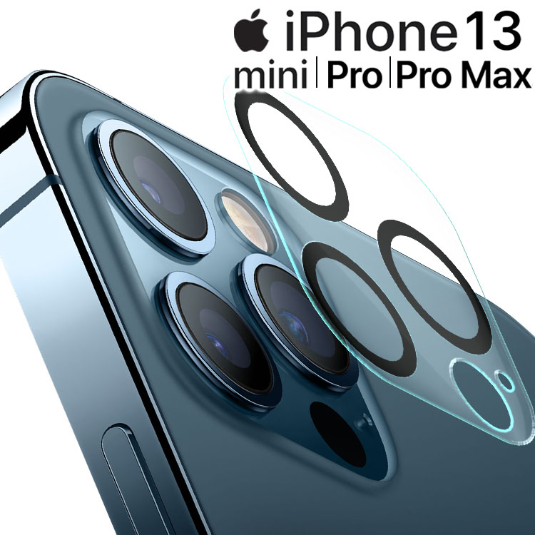 iPhone13 カメラフィルム iPhone13 mini フィルム Pro Max カメラ 保護 レンズ フィルム カメラレンズ保護 フィルム 背面カメラフィルム カメラ傷予防フィルム カメラレンズフィルム アイフォン13ミニ プロ マックス アップル