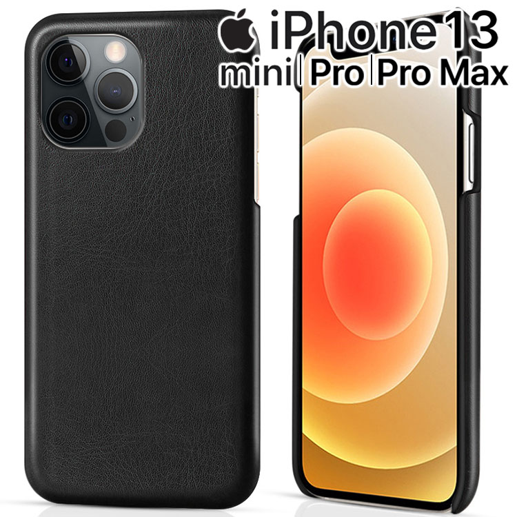 iPhone13 ケース iPhone13 mini ケース Pro Max スマホケース 背面レザーの質感がオシャレなハードケース レザー 革 背面 しっとり質感 手に馴染む スマホカバー 合革 PUレザー レトロ アンティーク おすすめ アイフォン13ミニ プロ マックス アップル