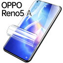 OPPO Reno5 A フィルム TPU フィルム 画面 液晶 保護フィルム 薄い 選べるフィルム 透明 クリア オッポ レノ5A