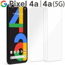 Google Pixel4a フィルム Pixel4a 5G ブルーライトカット 保護フィルム ノングレア つや消し マット 透明 クリア ピクセル4a グーグル