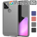 Google Pixel5 ケース pixel 5 5G スマホケース カーボン調 TPU スマホ カバー ソフトケース スタイリッシュ 薄型 さらさら ケース 放熱 シンプル 送料無料 グーグル
