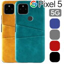 Google Pixel5 ケース pixel 5 5G スマホケース カードも入る 背面レザーの質感がオシャレなハードケース カード入れ 2枚 シンプル レトロ グーグル