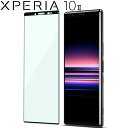 Xperia 10 II フィルム 強化ガラス 保護フィルム 耐衝撃 液晶フィルム 傷予防 飛散防止 薄型 硬い ガラスフィルム xperia10ii SO-41A